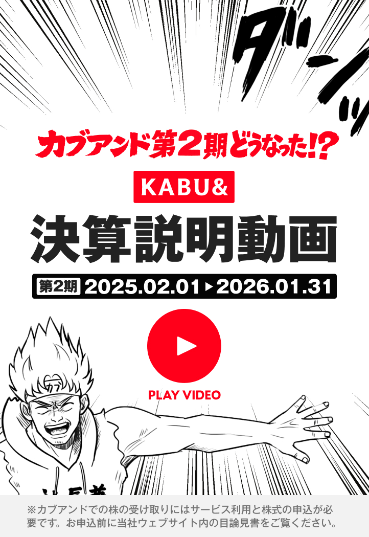 「国民総株主～見守っといてあげる～」篇